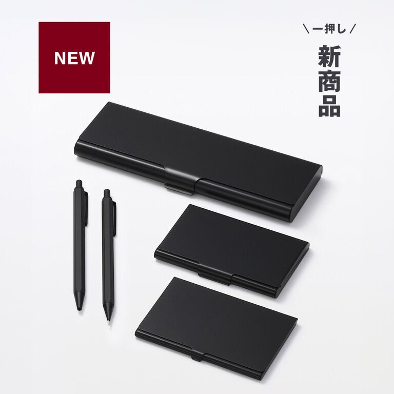 MUJI Labo」から、ステーショナリーが初登場 ｜ 無印良品